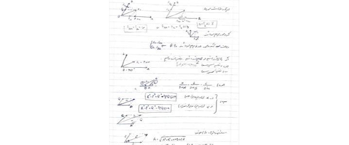 جزوه دست نویس درس ایستایی (دکتر مهدی عطار)