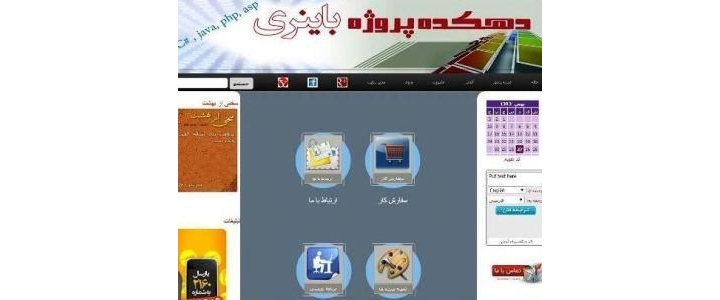 سایت فروشگاهی با php و css به همراه پایگاه داده در wamp