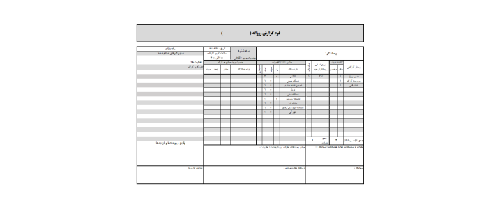 فرم اکسل گزارش روزانه در کارگاه های ساختمانی